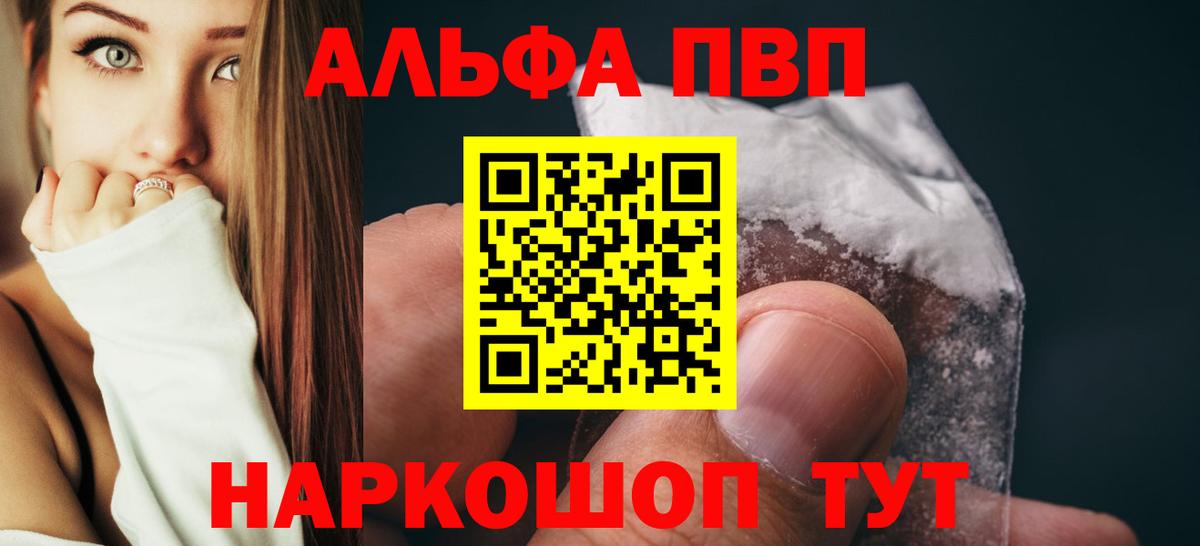 Alpha PVP СК Лабытнанги