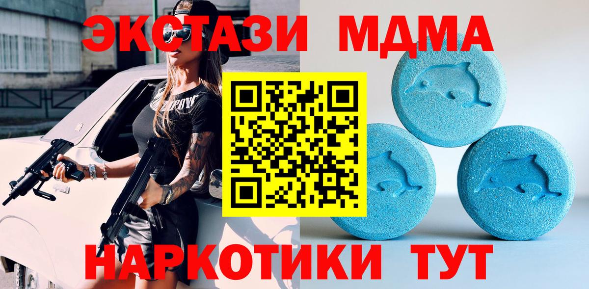 ЭКСТАЗИ Дубай  Экстази  Вход с VPN  Лабытнанги  ЭКСТАЗИ XTC 