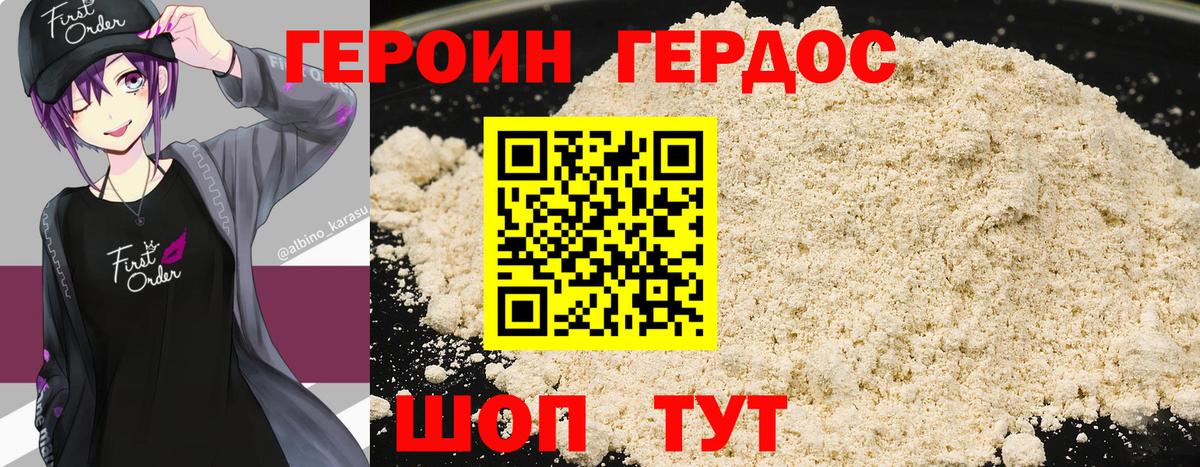 Лабытнанги  Героин  Вход с VPN  ГЕРОИН белый 