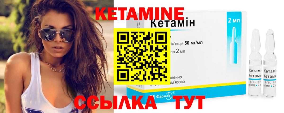 Кетамин VHQ  Вход с VPN  Кетамин ketamine  Лабытнанги 