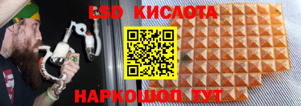 ЛСД экстази кислота Лабытнанги