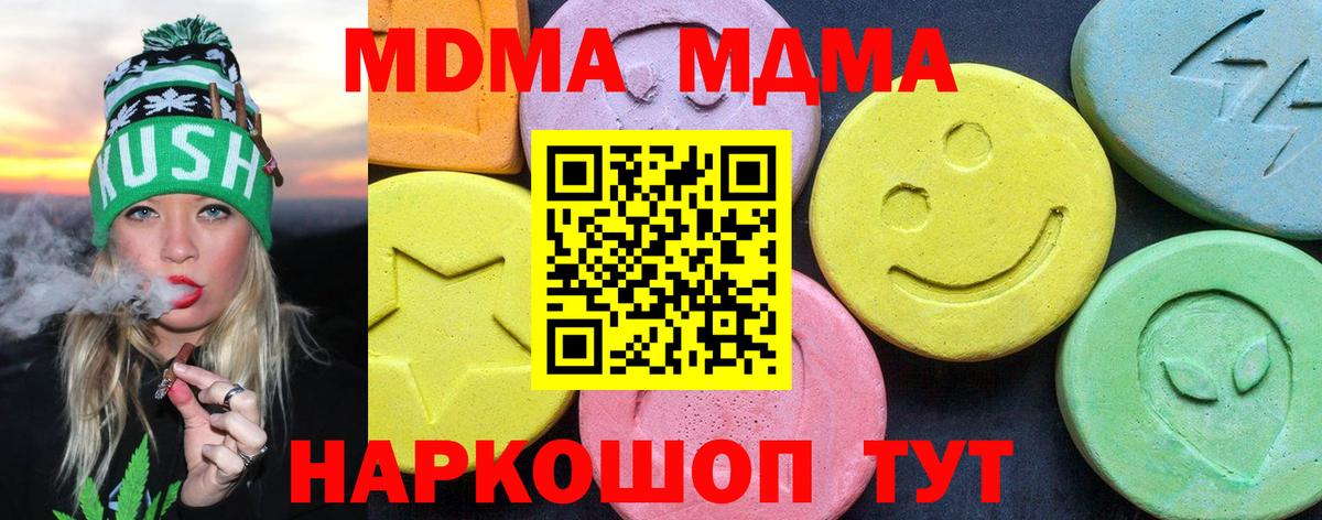 Лабытнанги  МДМА Molly  MDMA Molly  МДМА  Вход с VPN 