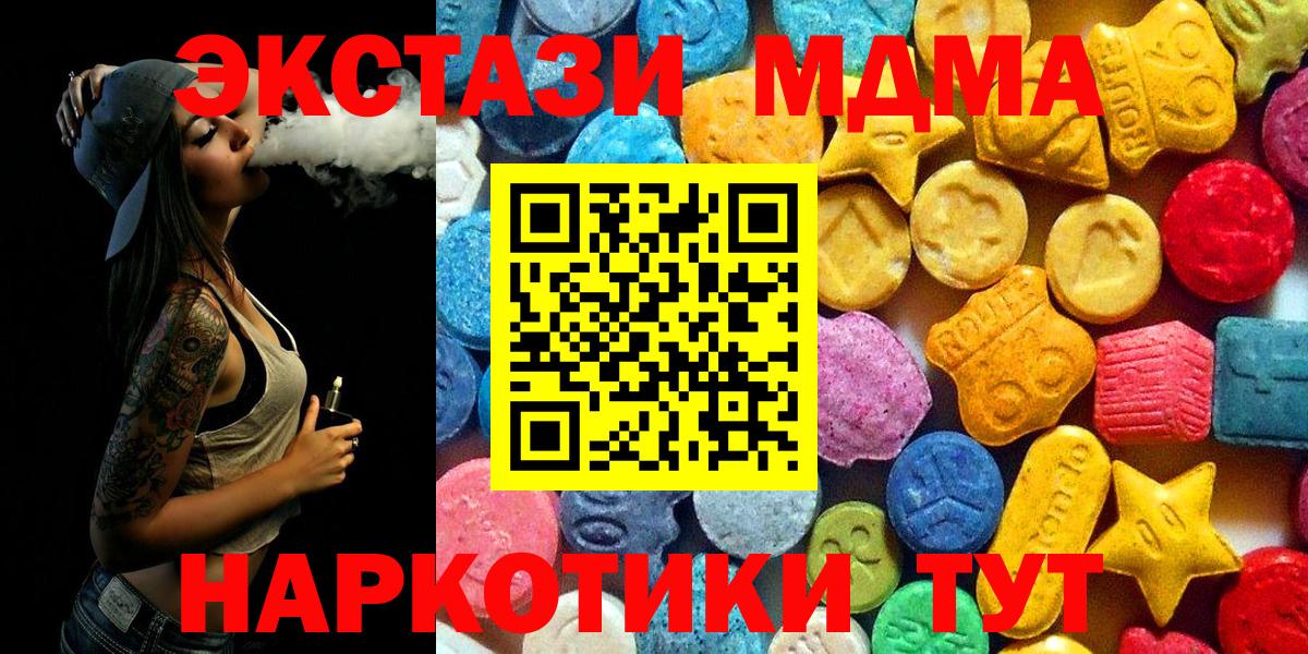 MDMA Molly Лабытнанги