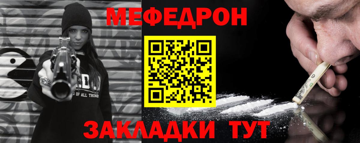 Меф мяу мяу кристаллы Лабытнанги