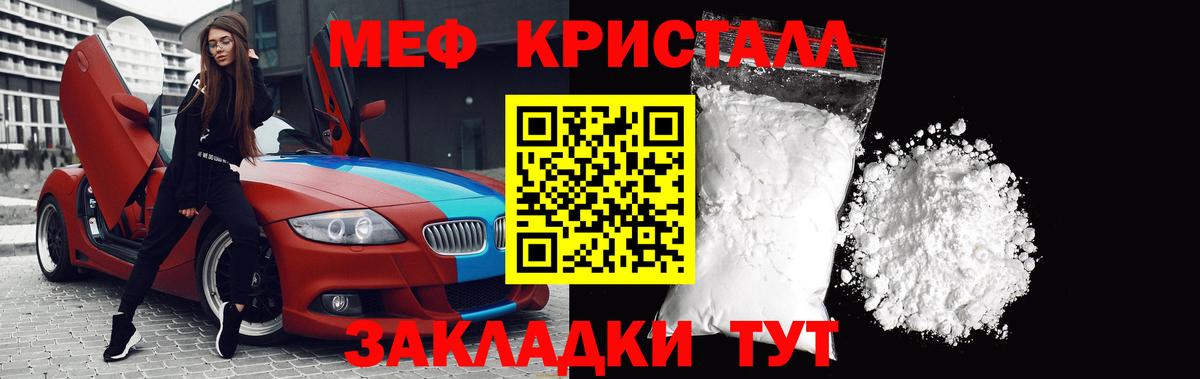 где купить наркоту  Меф mephedrone  Вход с VPN  МЕФ 4 MMC  Лабытнанги  МЯУ-МЯУ 