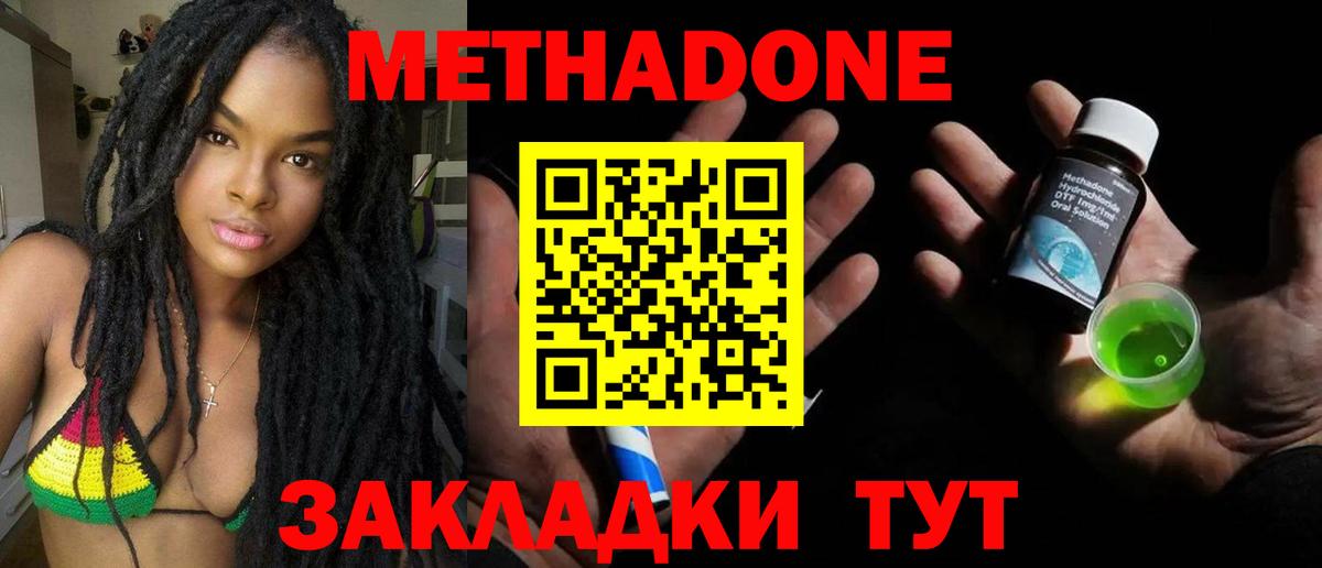 МЕТАДОН methadone  Вход с VPN  Лабытнанги  Метадон мёд 