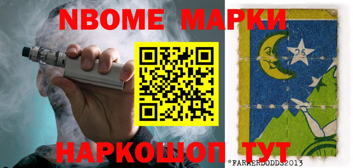 хочу наркоту  Марки N-bome 1500мкг  Марки N-bome 1500мкг  Марки 25I-NBOMe  Вход с VPN  Лабытнанги 