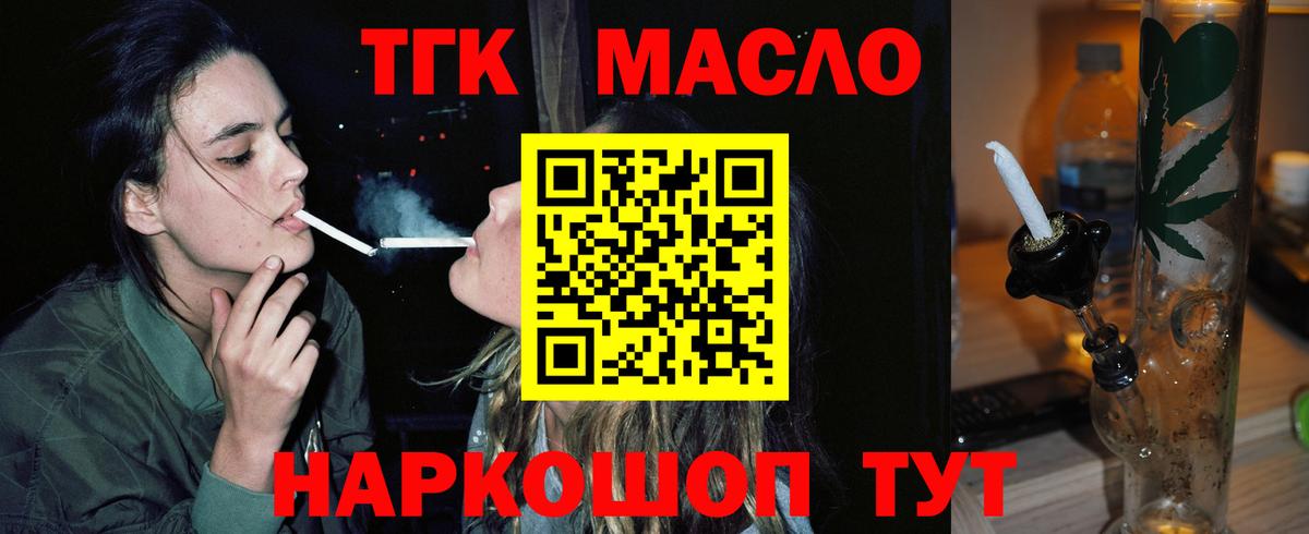 Дистиллят ТГК Wax Лабытнанги