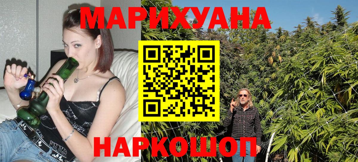 Бошки марихуана сатива Лабытнанги